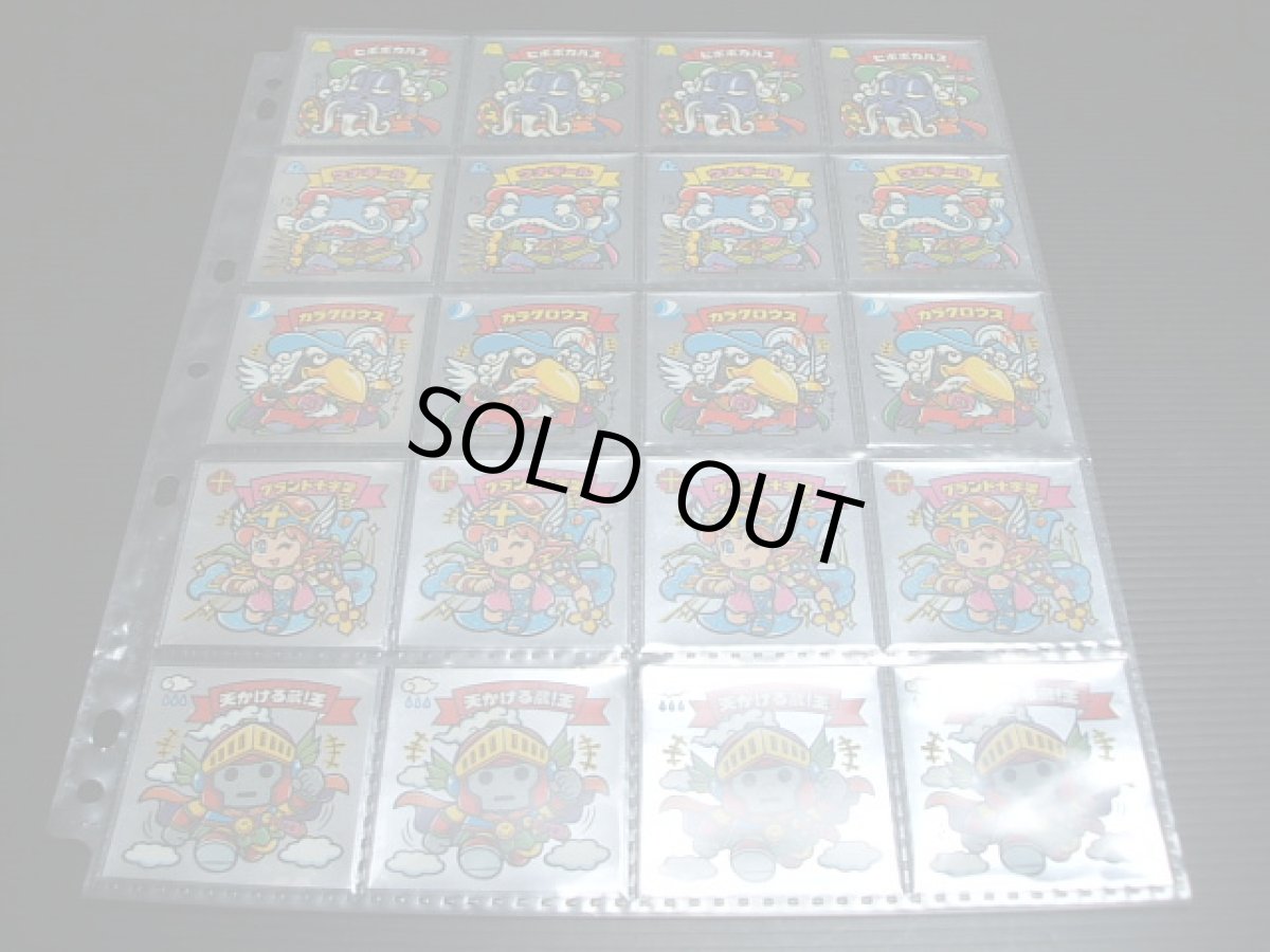 画像5: 超元祖31弾フルコンプ  (5)