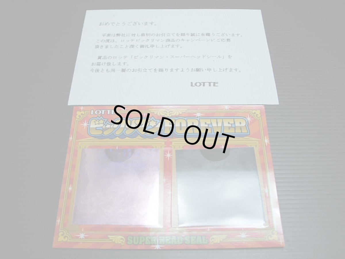 画像8: 超元祖31弾フルコンプ  (8)