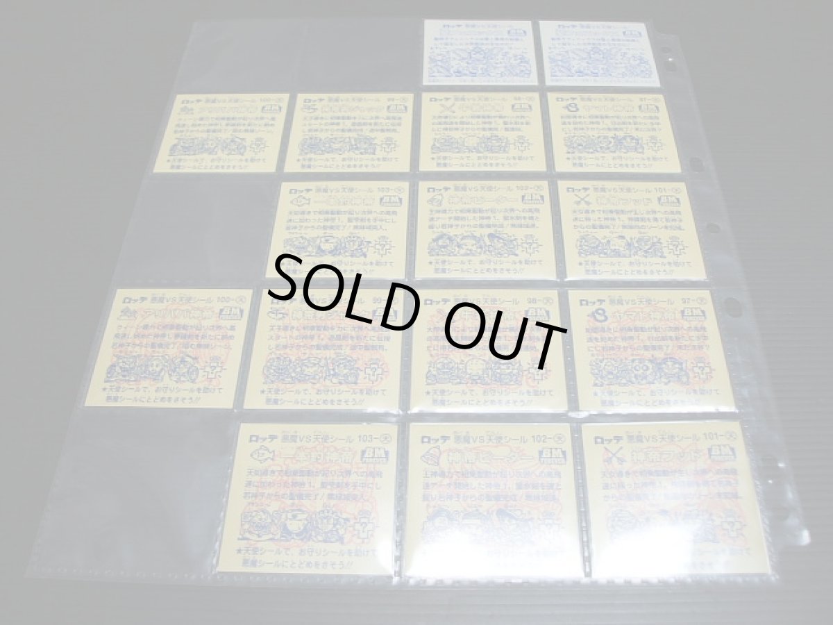 画像4: 超元祖31弾フルコンプ  (4)