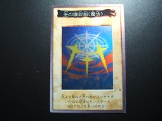 画像6: 遊戯王バンダイ版フルコンプ　 (6)