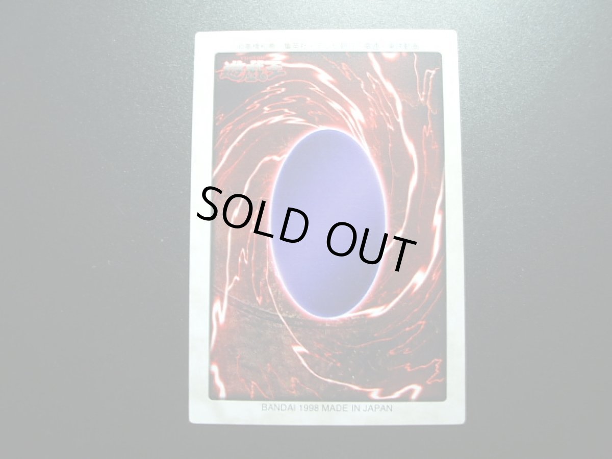 画像8: 遊戯王バンダイ版フルコンプ  (8)