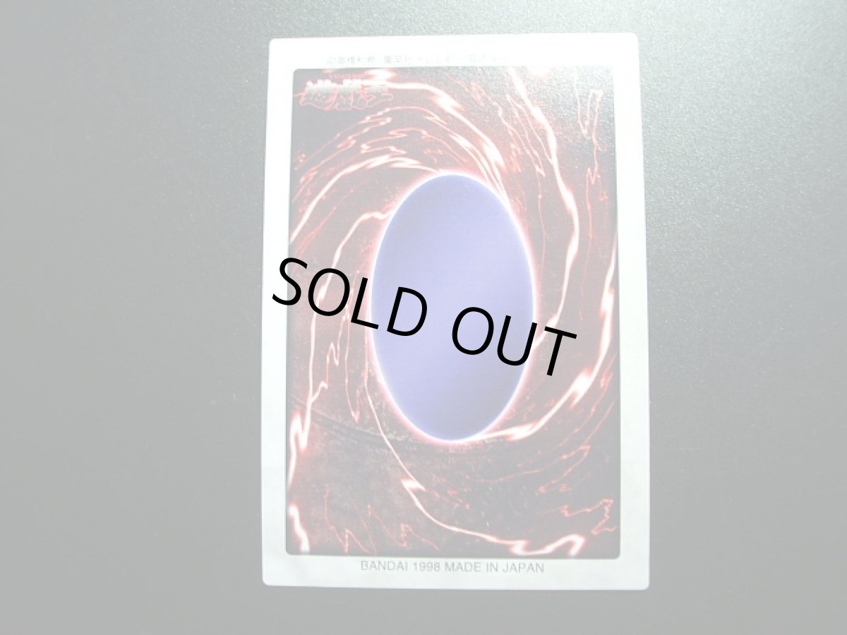 画像3: 遊戯王バンダイ版フルコンプ  (3)