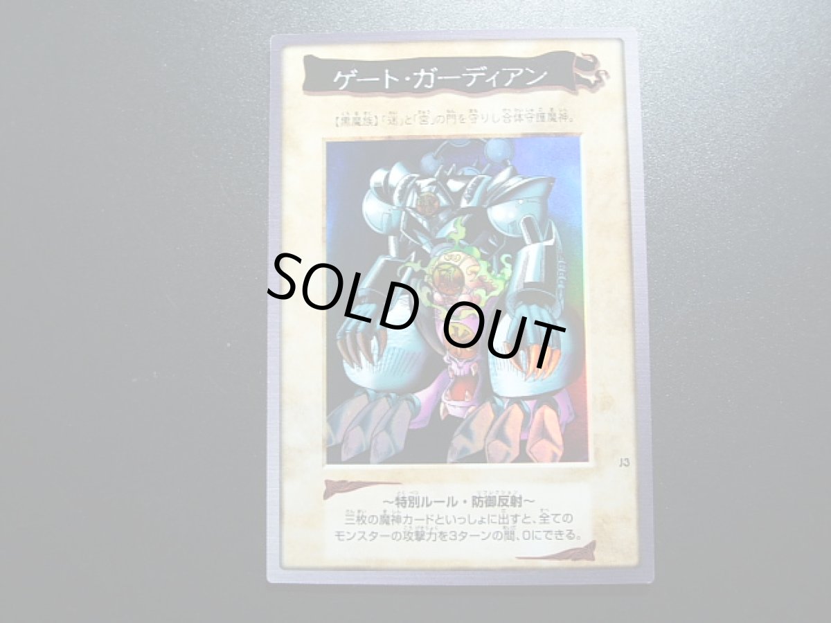 画像2: 遊戯王バンダイ版フルコンプ  (2)