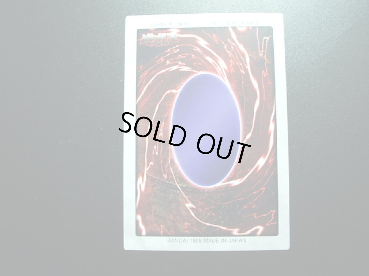 画像5: 遊戯王バンダイ版フルコンプ  (5)