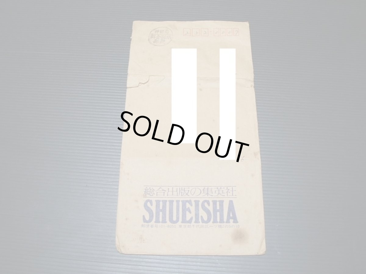 画像10: 遊戯王バンダイ版フルコンプ  (10)