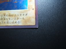 画像9: 遊戯王バンダイ版フルコンプ　 (9)