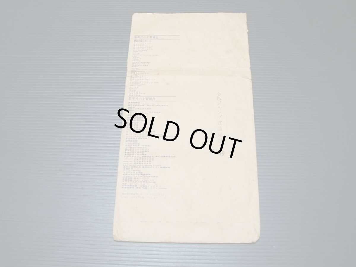 画像11: 遊戯王バンダイ版フルコンプ  (11)