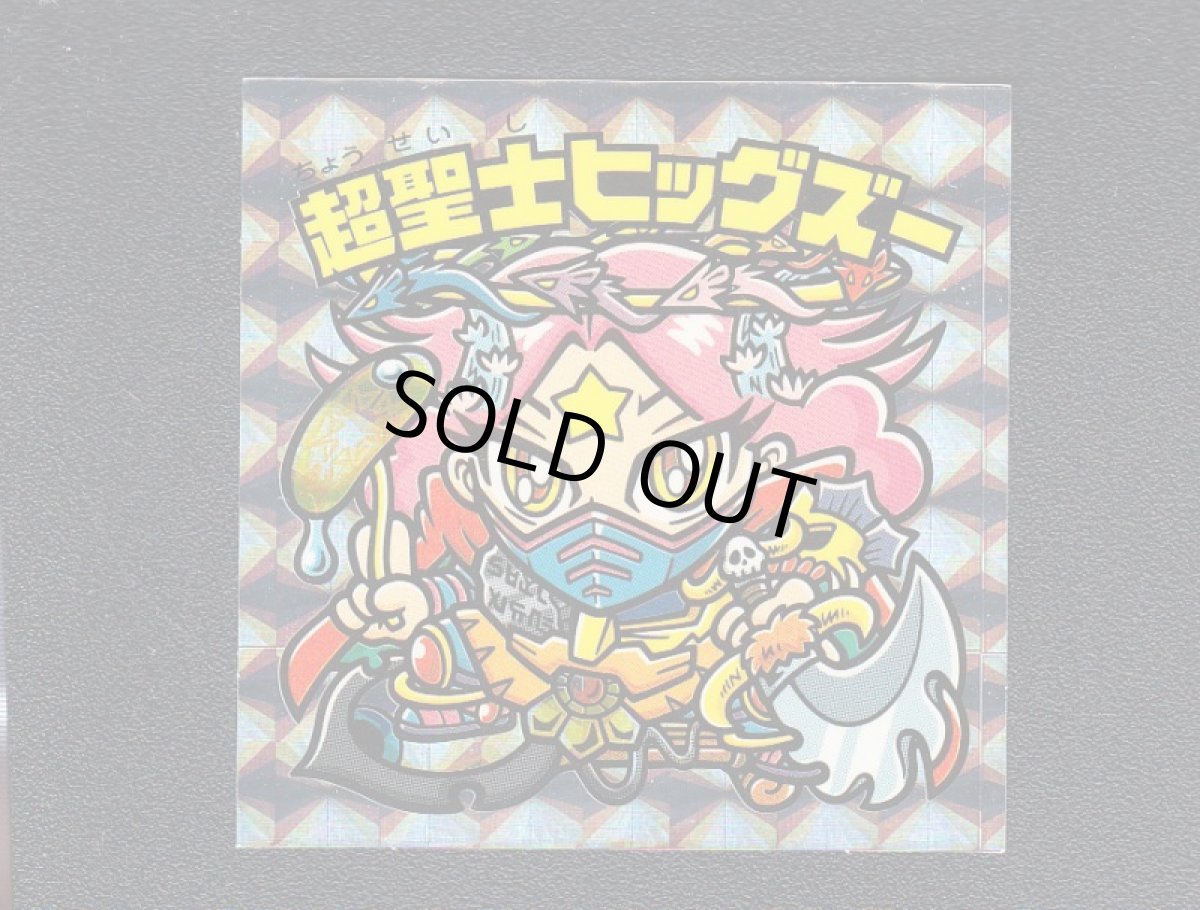 画像5: 聖魔化生伝当選アルバム・コンプ・未開封箱セット (5)