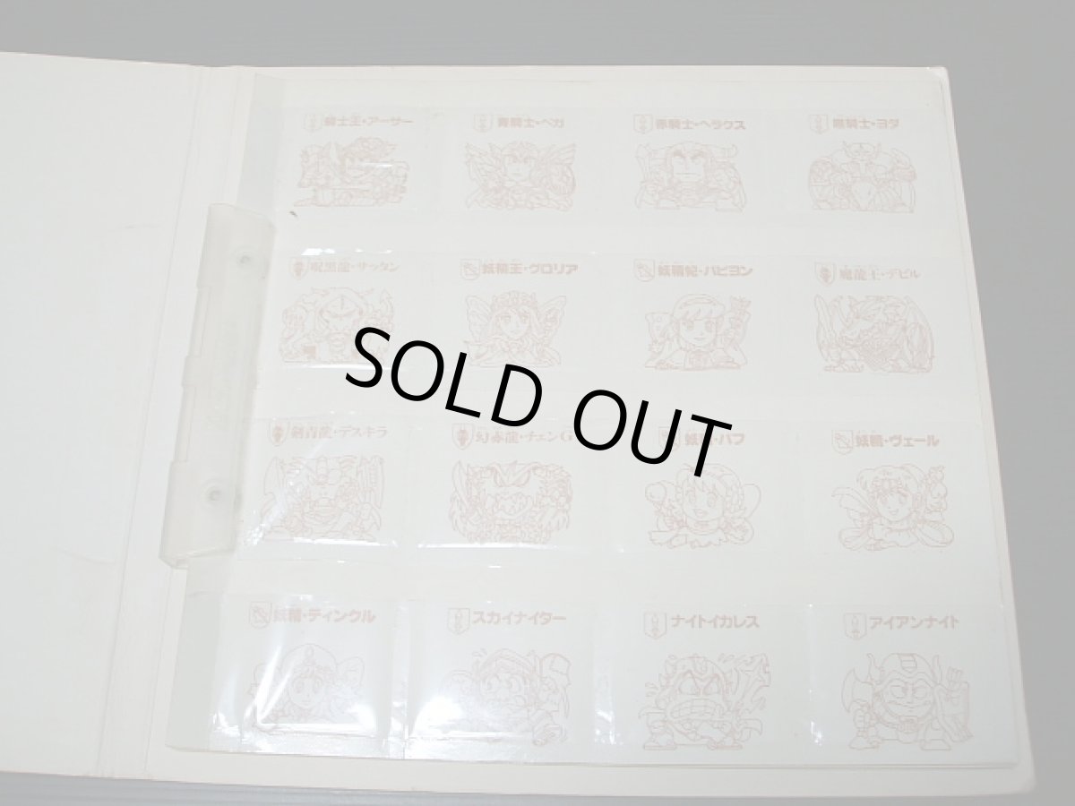 画像3: バトル騎士シールストックブック (3)