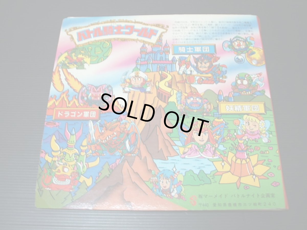 画像2: バトル騎士シールストックブック (2)