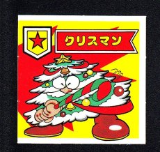 画像1: クリスマン　格闘キング　　 (1)