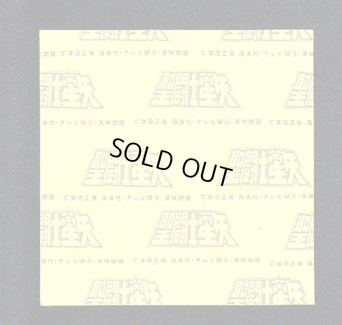 画像2: ゴールドクロス　聖闘士星矢 (2)