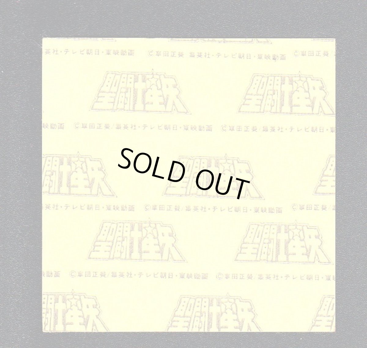 画像2: キグナスクロス　No.2　聖闘士星矢 (2)