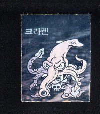 画像1: クラーケン　ネクロスの要塞　韓国版　 (1)
