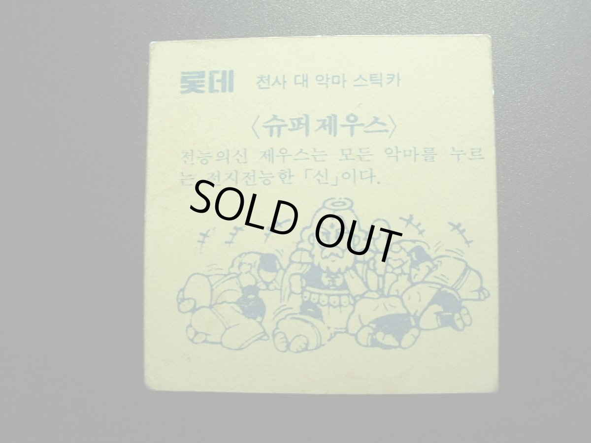 画像4: スーパーゼウス インクずれ 韓国版 2016お正月イベント (4)