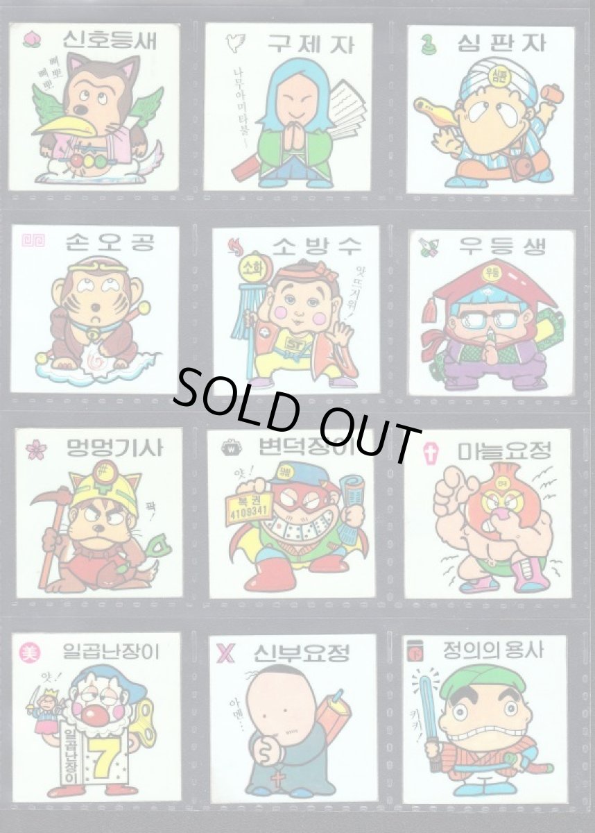 画像3: 1弾三すくみコンプ　韓国版　2016お正月イベント (3)