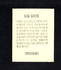 画像2: マーシナリー　ネクロスの要塞　韓国版　 (2)