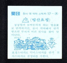 画像2: 氷山助　韓国版　2016お正月イベント (2)