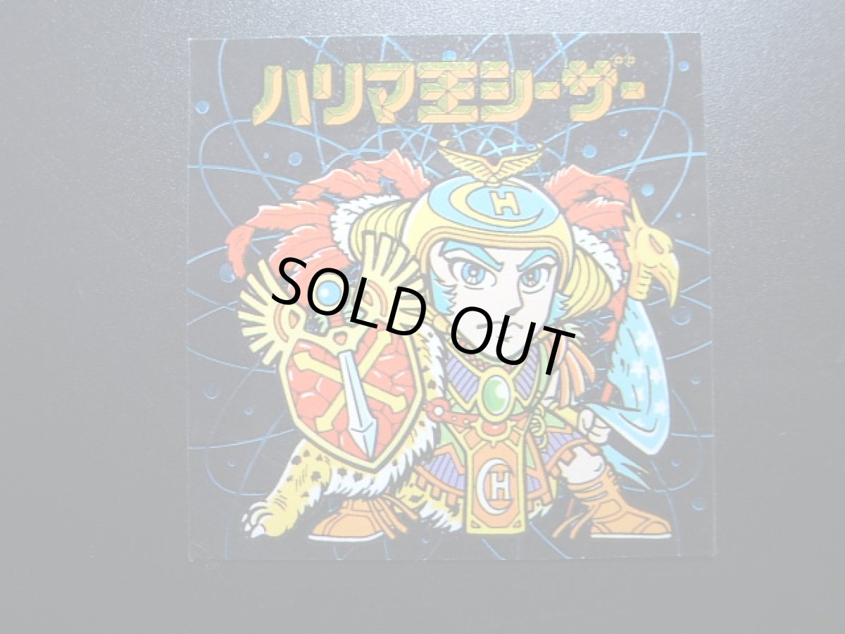 画像3: ハリマ王シーザー ハリマ王の伝説 2016お正月イベント	 (3)