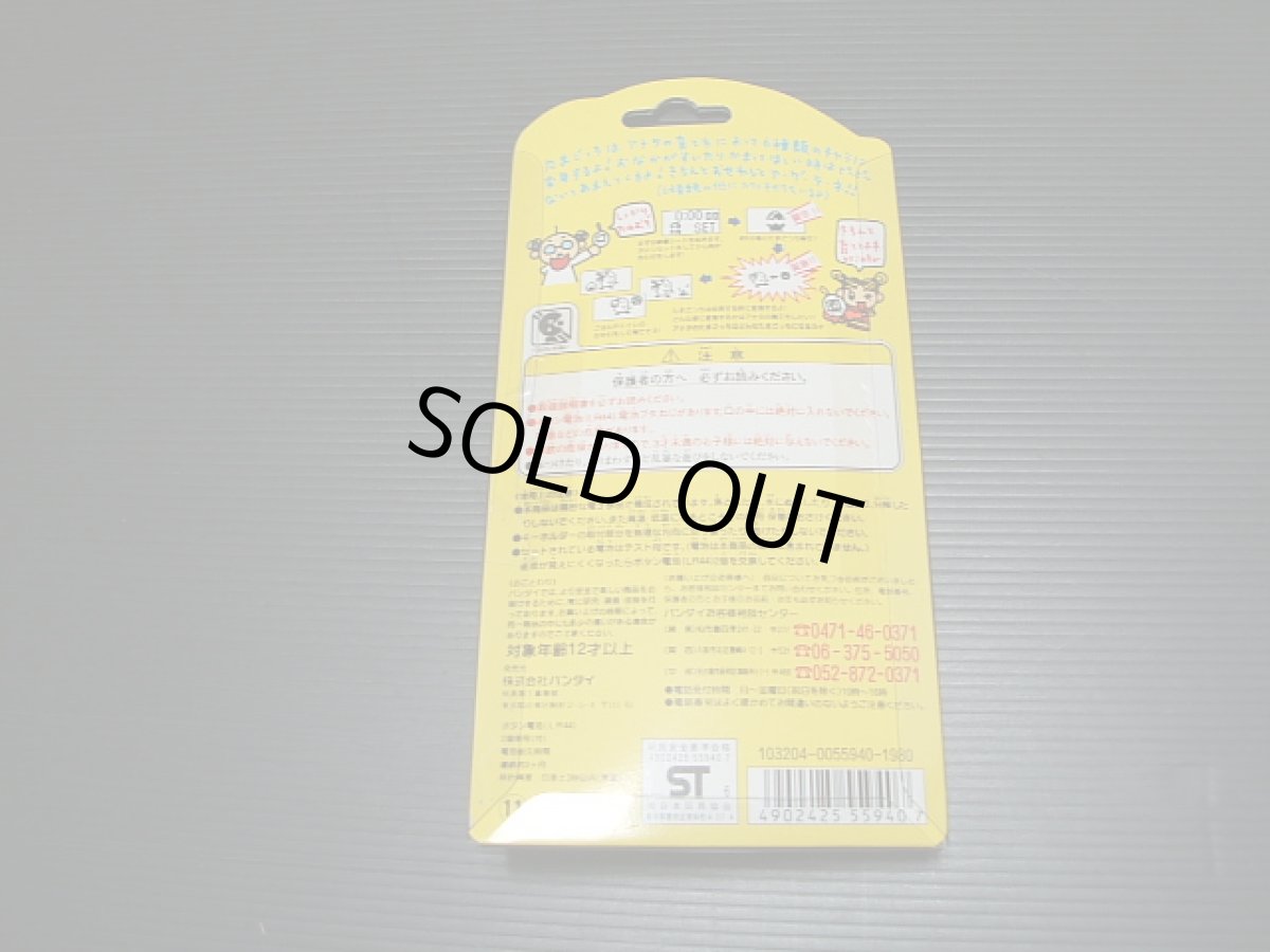 画像2: たまごっち新種発見　ホワイト　新品未使用 (2)