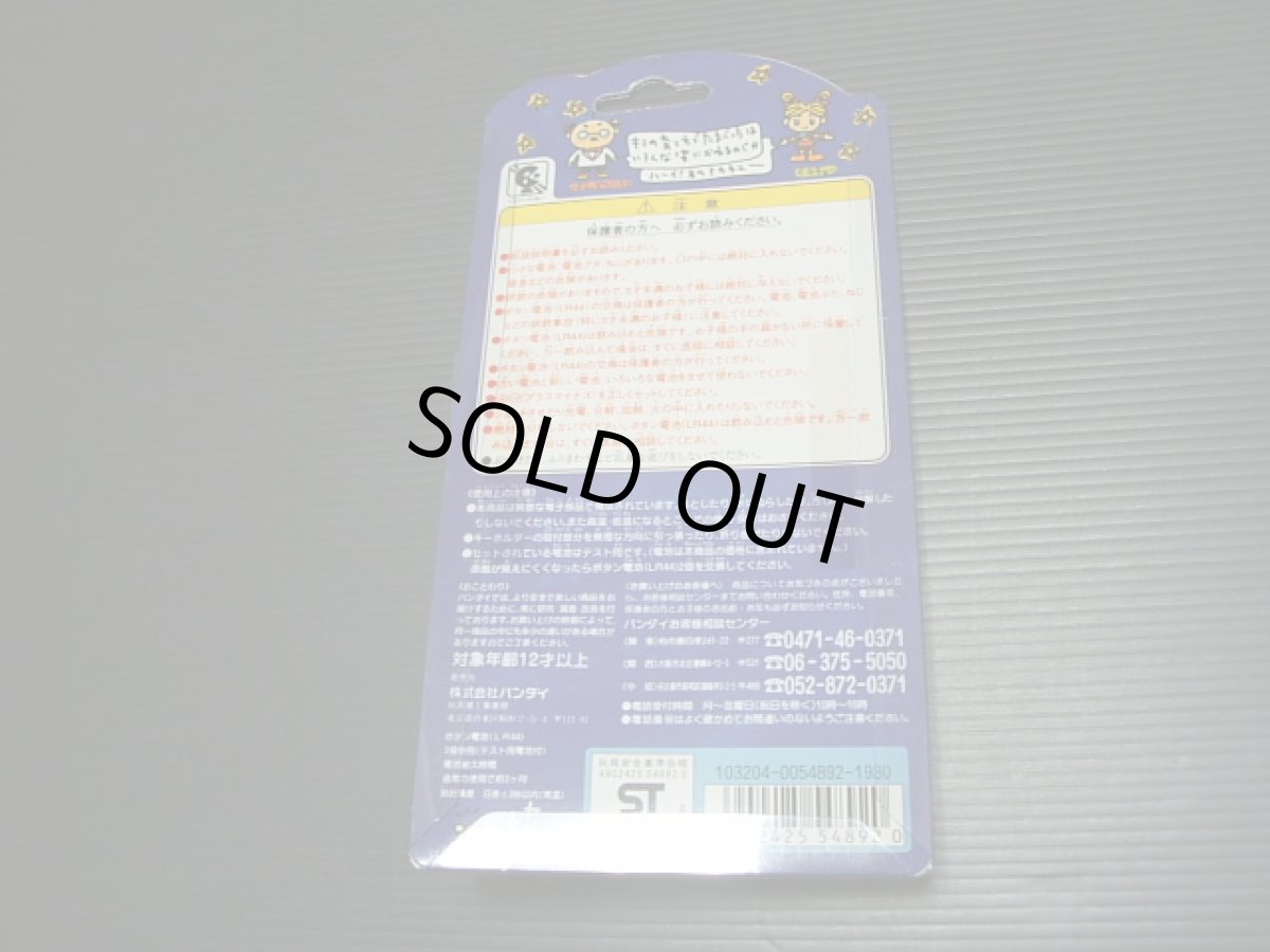 画像2: たまごっちクリアブルー 新品未使用 (2)