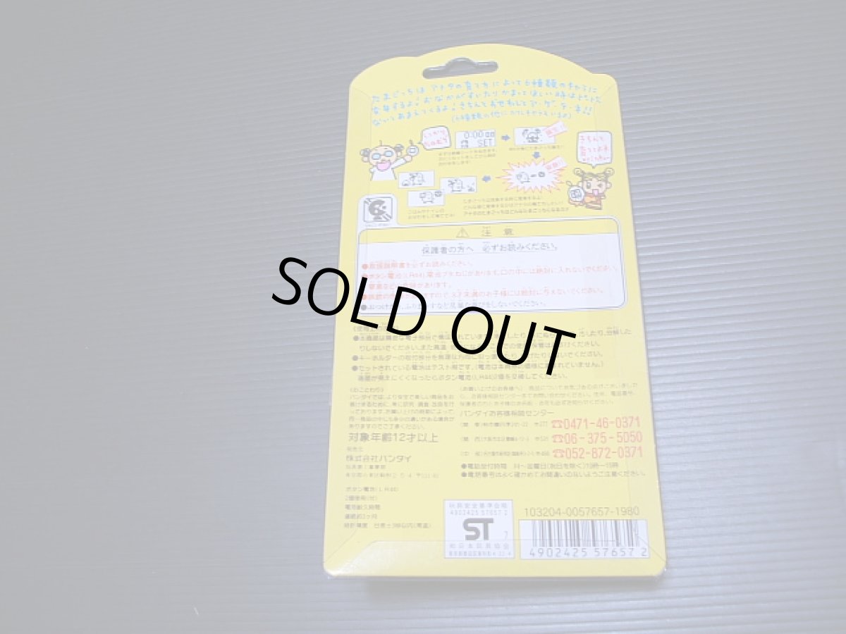 画像2: たまごっち新種発見　クリアホワイト　新品未使用 (2)