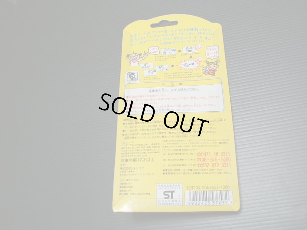 画像2: たまごっち新種発見　クリアイエロー　新品未使用 (2)