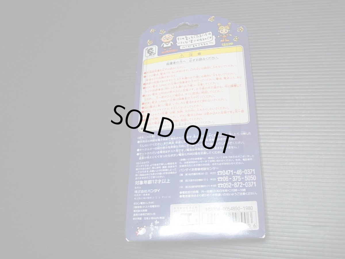 画像2: たまごっちホワイト白 新品未使用 (2)