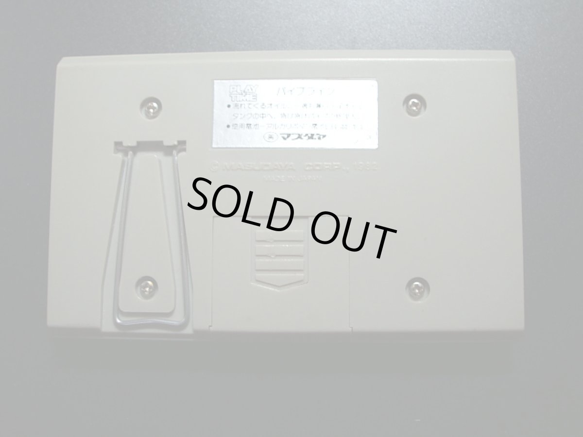 画像5: パイプラインPIPE LINE 箱説有　 ゲームウォッチ (5)