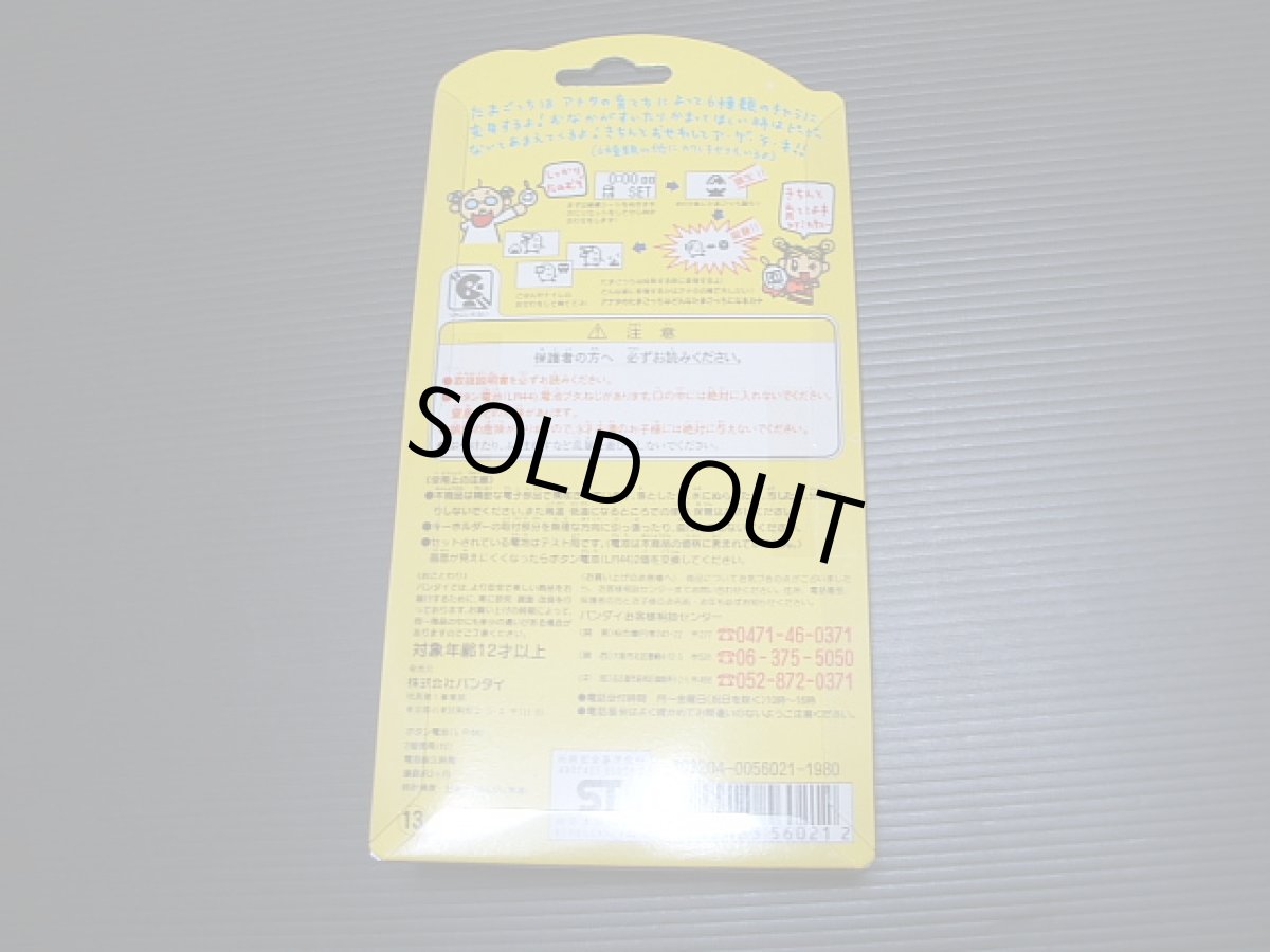 画像2: たまごっち新種発見 クリアグリーン 新品未使用 (2)