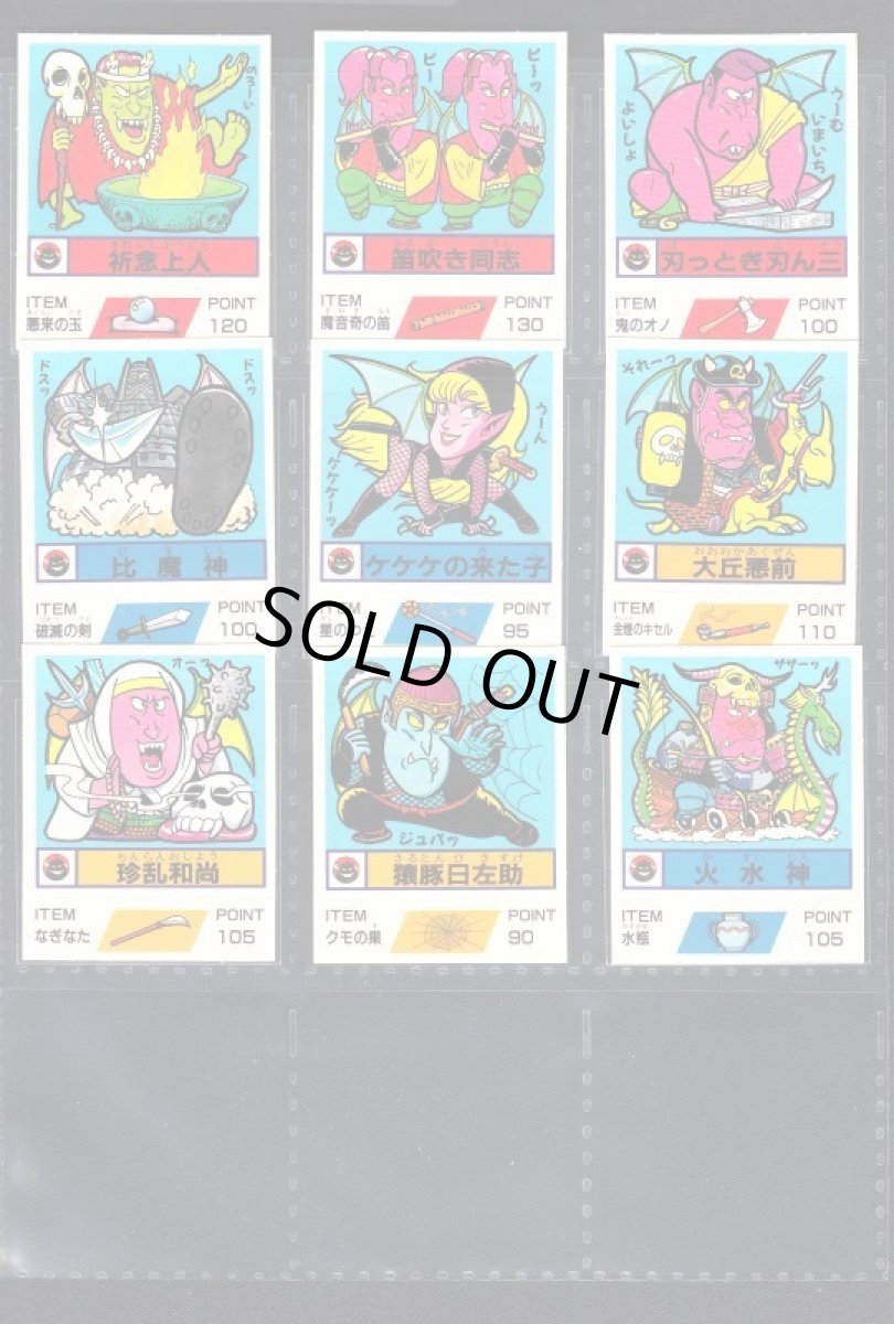 画像5: 戦国の曼陀羅合戦コンプ　 (5)