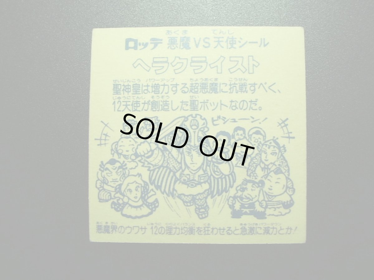 画像4: ヘラクライスト赤 状態【B】No.5   (4)