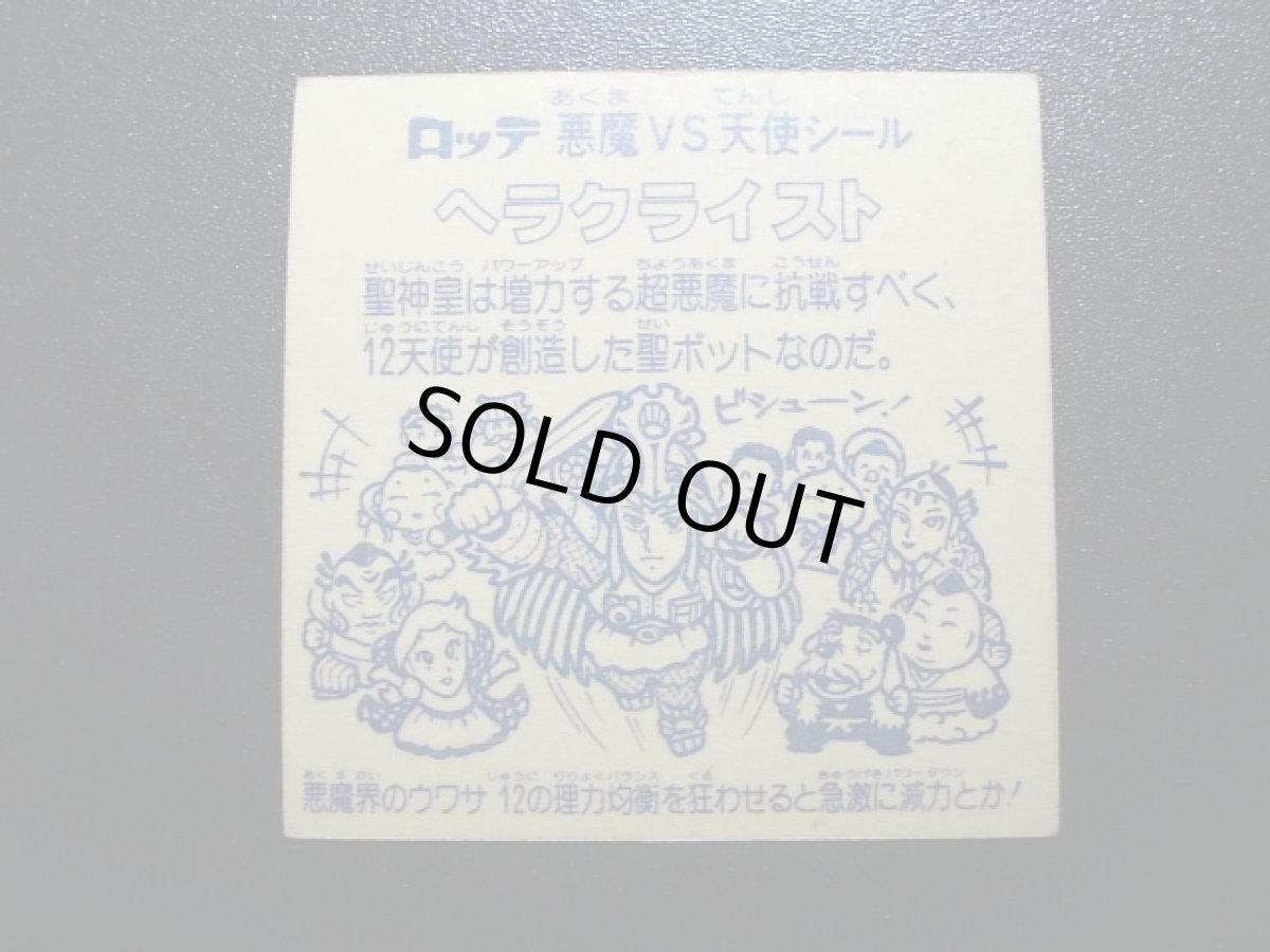 画像4: ヘラクライスト赤　状態【B】No.7　 (4)