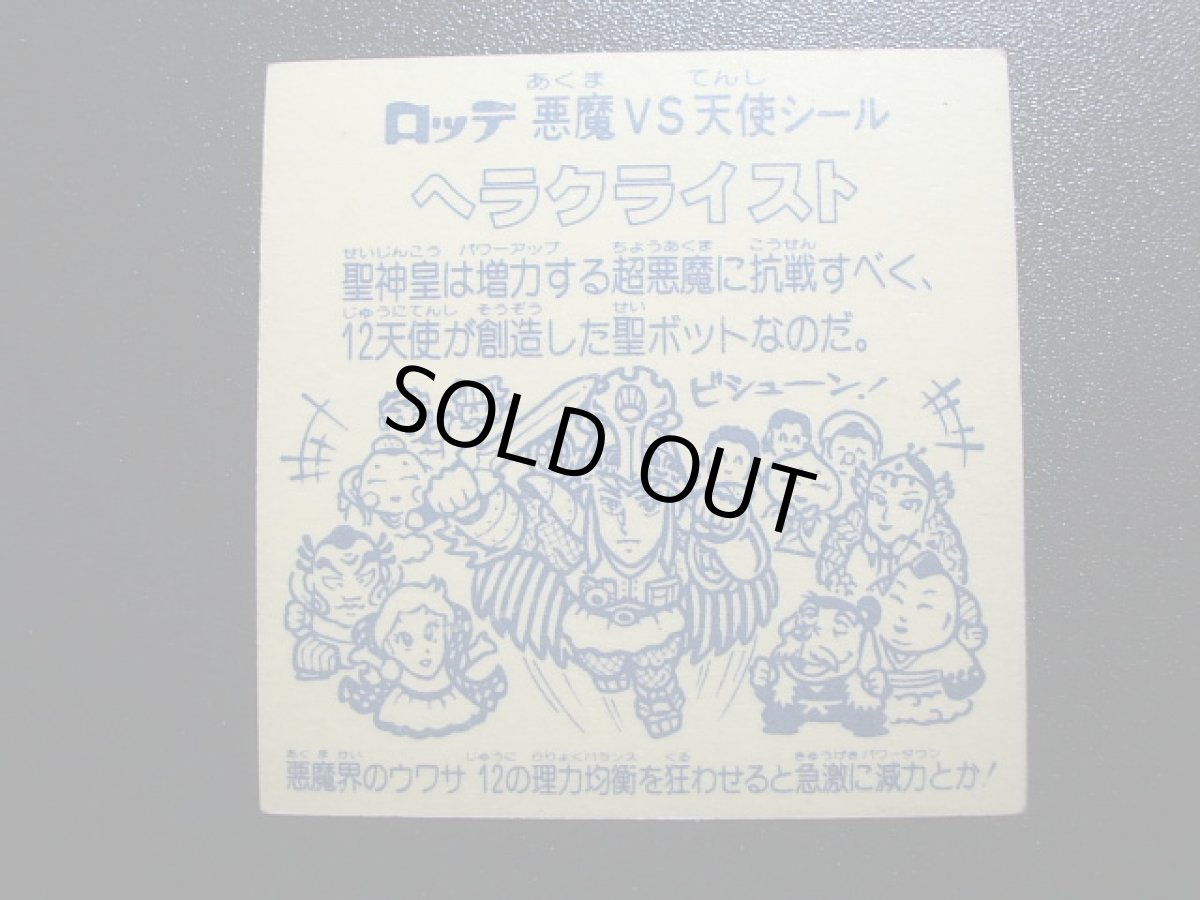 画像4: ヘラクライスト赤　状態【B】No.8　 (4)