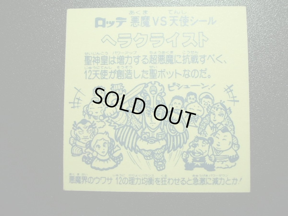 画像5: ヘラクライスト赤　状態【A】No.10　 (5)