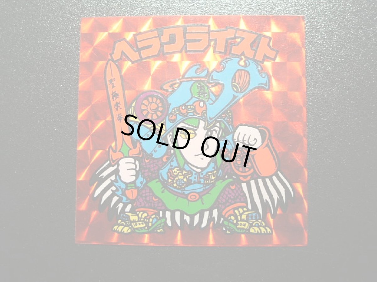 画像3: ヘラクライスト赤　状態【B】No.7　 (3)