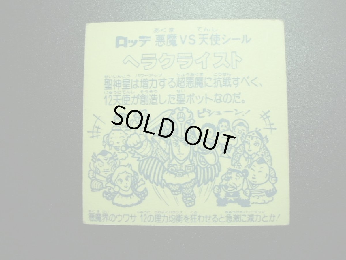 画像4: ヘラクライスト緑　状態【B】No.5　　 (4)