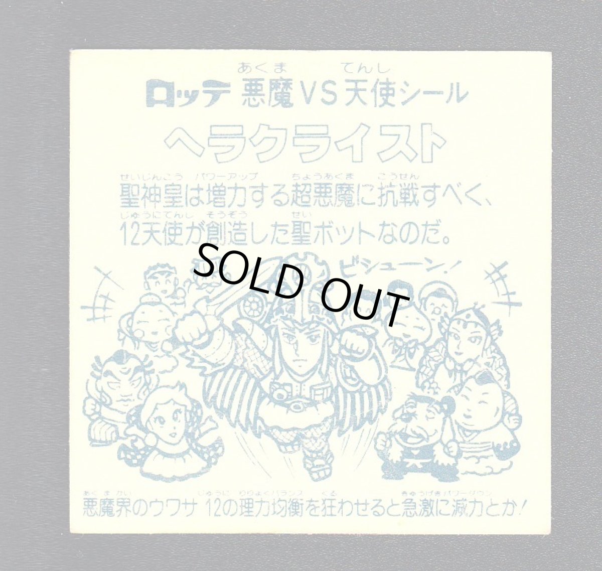 画像2: ヘラクライスト赤　状態【B】No.7　 (2)