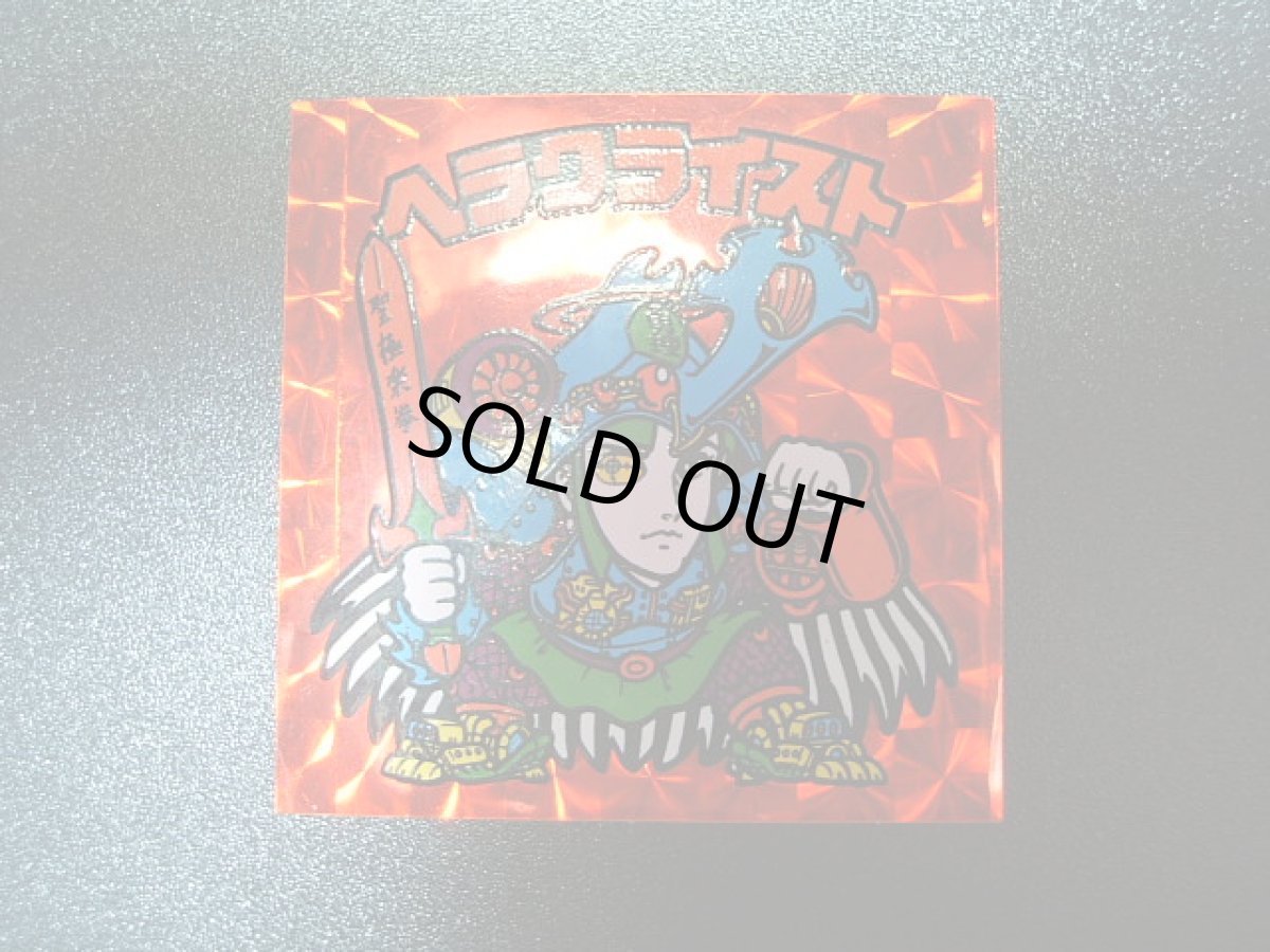 画像3: ヘラクライスト赤　状態【A】No.10　 (3)