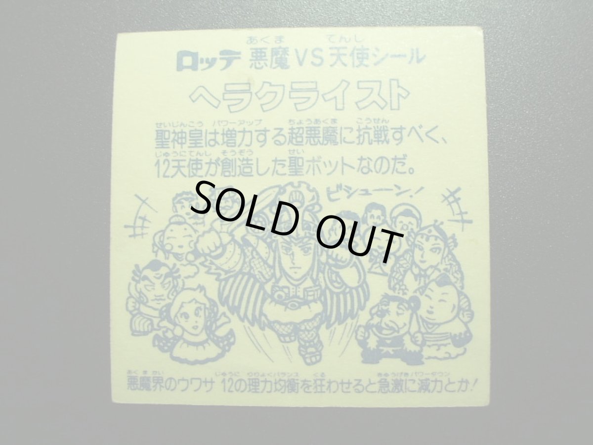 画像4: ヘラクライスト赤 状態【B】No.4   (4)