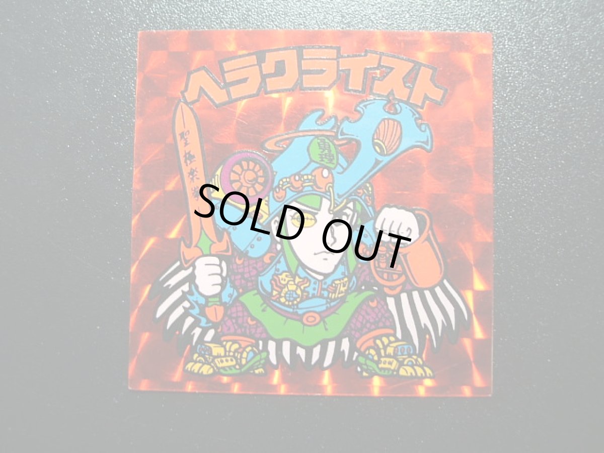 画像3: ヘラクライスト赤　状態【B】No.8　 (3)