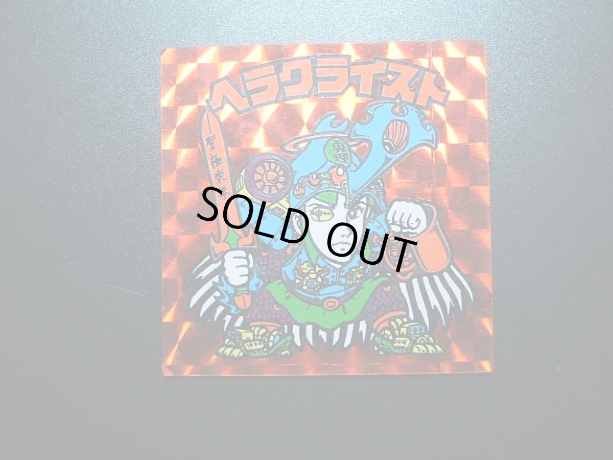 画像3: ヘラクライスト赤 状態【B】No.5   (3)