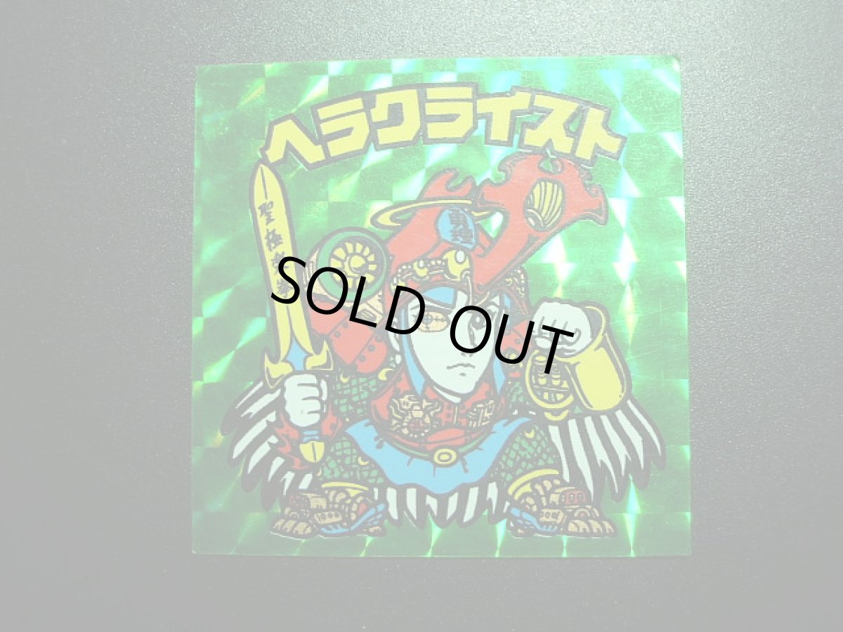 画像3: ヘラクライスト緑　状態【B】No.5　　 (3)