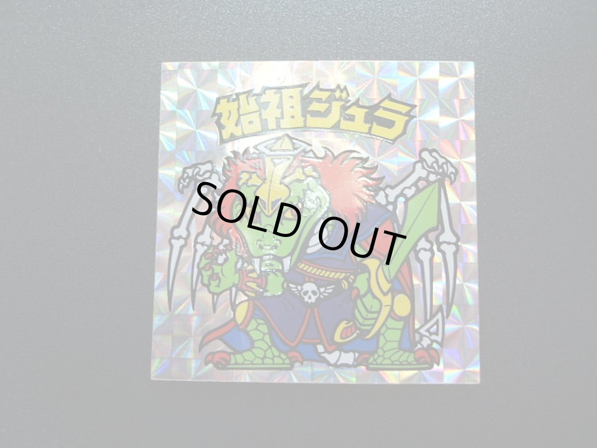 画像3: 始祖ジュラ　裏青　状態【B】　 (3)