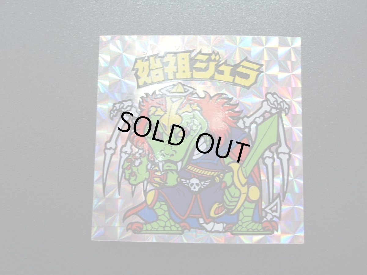 画像4: 始祖ジュラ　裏青　状態【B】　 (4)