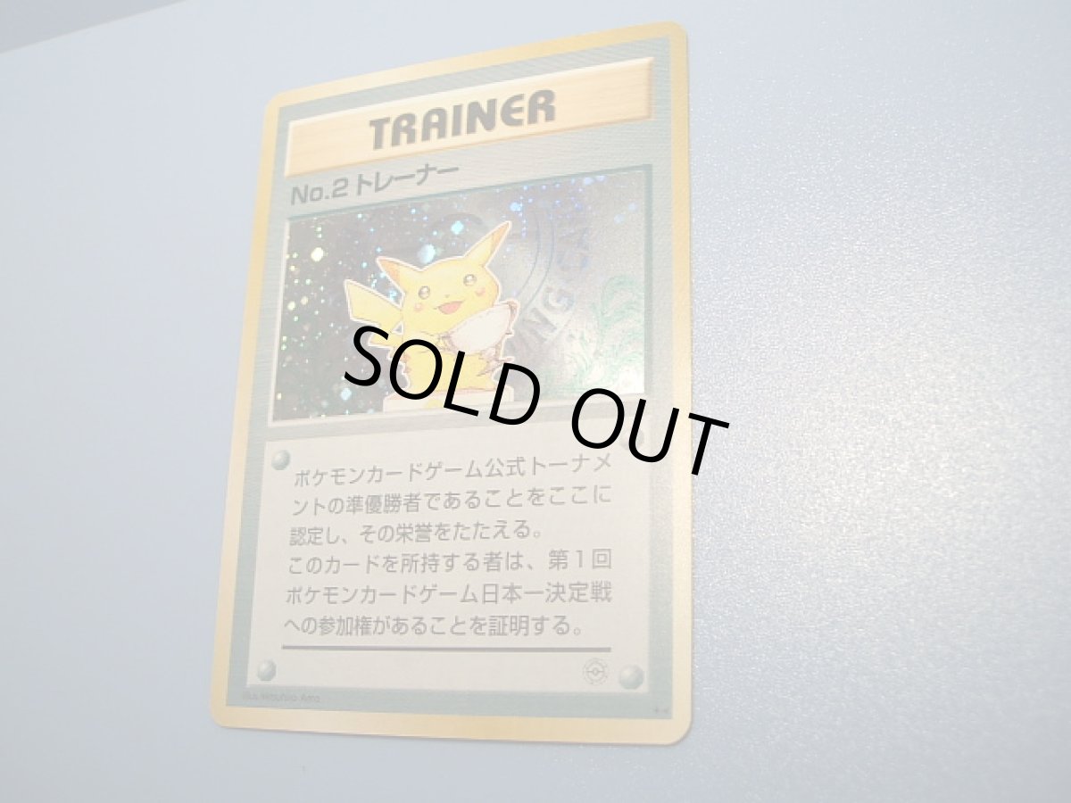 画像5: 第2回公式トーナメント入賞商品カード　No．2トレーナー　2016お正月イベント (5)