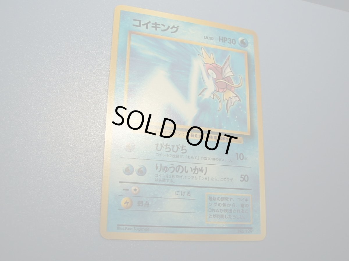 画像5: コイキング　タマムシ大学ハイパー博士試験賞品　2016お正月イベント (5)