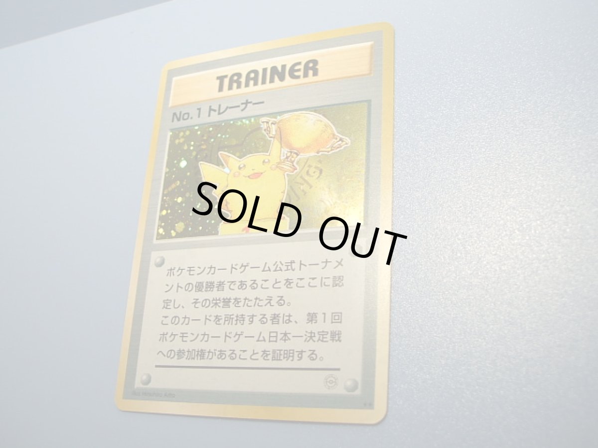 画像4: 第2回公式トーナメント入賞商品カード　No．1トレーナー　2016お正月イベント (4)