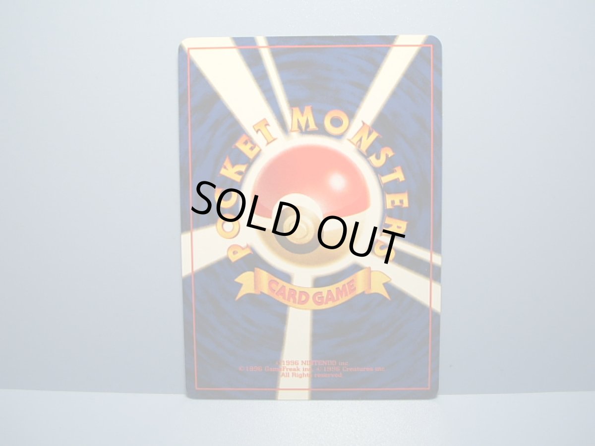 画像2: コイキング　タマムシ大学ハイパー博士試験賞品　2016お正月イベント (2)