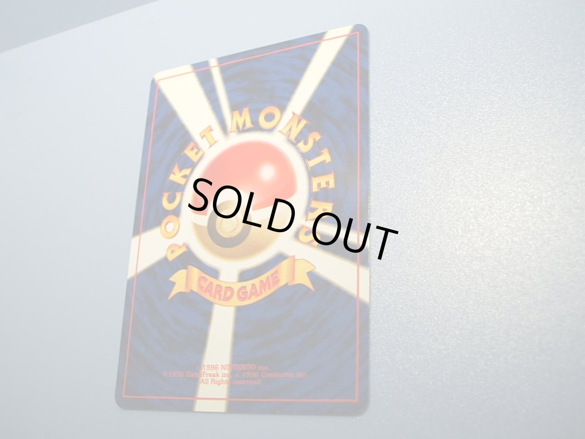 画像7: コイキング　タマムシ大学ハイパー博士試験賞品　2016お正月イベント (7)